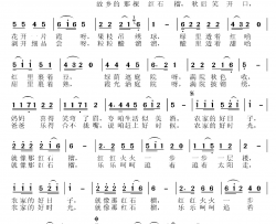 红石榴简谱-周佩词 张国良、张艺曲