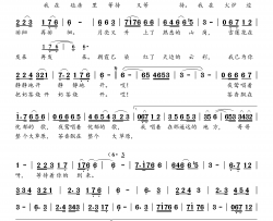 草原茶歌(红叶组合演唱)简谱-红叶组合演唱-蓦然回首曲谱