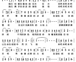 拼搏的年华北京2022年冬奥会宣传歌曲简谱-韩磊演唱-侯燚/张宏光词曲