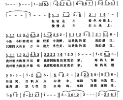 我的海湾我的家简谱