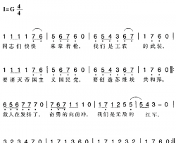 赣南闽西红色歌曲：红军歌一简谱