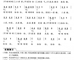 数高楼简谱