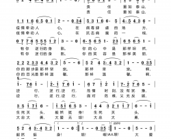 逆行的身影简谱-王觉演唱-胡泽民/陈元绍词曲