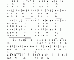 我们的生活充满阳光（电影《甜蜜的事业》插曲）简谱-于淑珍演唱-岭南印象制作曲谱