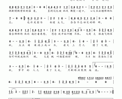 相思的秋简谱(歌词)-赵鑫演唱-桃李醉春风记谱