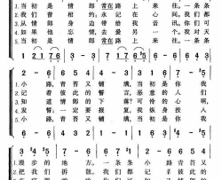 小路杂草生长简谱