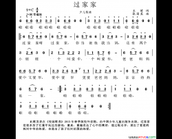 过家家王健词张国良曲过家家王健词 张国良曲简谱