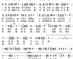 光荣的土地简谱(歌词)-周澎演唱-秋叶起舞记谱上传