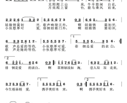 草原恋曲宋宇春词张文曲草原恋曲宋宇春词 张文曲简谱
