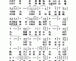 人民空军无上光荣简谱