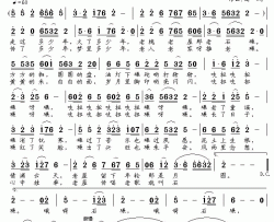 老石碾简谱-庞小林词 南风曲