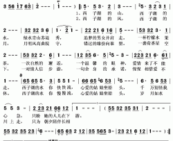 西子湖的水你慢慢流简谱(歌词)-白雪演唱-秋叶起舞记谱上传