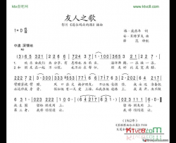 友人之歌简谱-柳贝演唱组演唱