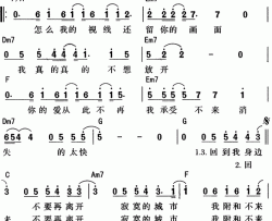 回到我身边-东来东往简谱