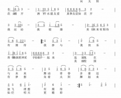 明天更精彩简谱-律醉清秋演唱-紫月亮/史建华词曲