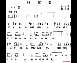 邓丽君演唱金曲：甜蜜蜜简谱-庄奴词/佚名曲