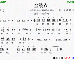 金缕衣《后宫甄嬛传》插曲简谱-姚贝娜演唱-杜秋娘词曲