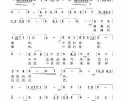 秦岭颂歌宋立安周开屏词周开屏曲秦岭颂歌宋立安  周开屏词 周开屏曲简谱
