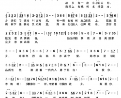 我爱那棵老槐树简谱