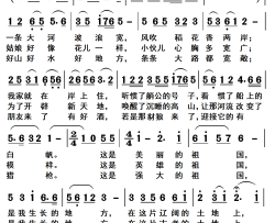 我的祖国高清简谱-郭兰英演唱-乔羽/刘炽词曲