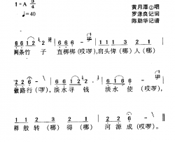 河源民歌：样般转得河源成简谱-