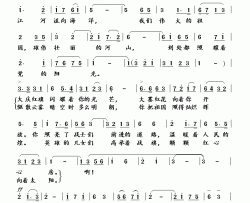 党的阳光照耀着祖国喝彩简谱-李双江演唱-嵩枫/杨志忠词曲