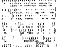 缘分简谱-电影《缘份》主题曲张国荣、梅艳芳-