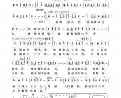 我祝祖国三杯酒祖国颂歌100首简谱
