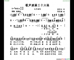 歌声洒满三十六垛简谱