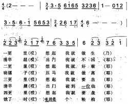 五更盘道简谱-伊犁回族民歌沙力儿-