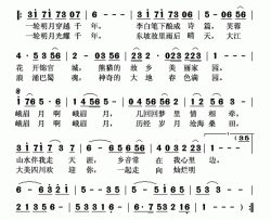 峨眉月简谱-陈恩跃演唱-山眉/曾毅词曲