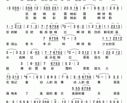 草原吉祥简谱-亚东演唱