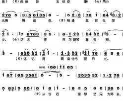但愿相处日月长歌剧《宦娘》选曲简谱