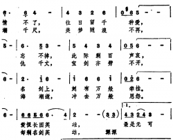 名剑简谱-香港电影《名剑》主题歌郑少秋-