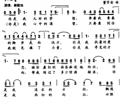 军旗简谱-石黎生词 董京安曲