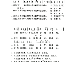 夫妻逗趣简谱