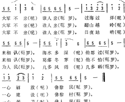 海南黎族民歌：大军不亲谁人亲简谱-