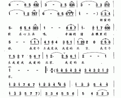 爱在北京刘薇词晓明曲爱在北京刘薇词 晓明曲简谱