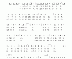 小鸟请把翅膀借给我简谱