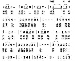 最爱八一军旗红简谱