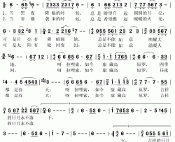 吉祥的日月简谱(歌词)-兰卡措演唱-秋叶起舞记谱上传