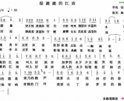 湿漉漉的江南简谱