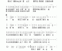 爱在天地间简谱-孟庆云词/邹友开曲