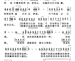 你说你爱我象我爱你一样简谱