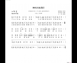 神州大地·西行 《轩辕剑外传·天之痕》游戏背景音乐简谱-心然演唱-昭朔琰/苏竑嶂词曲