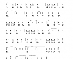 路灯简谱-鲁新华曲谱