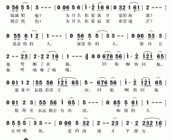 爱的回航简谱(歌词)-余天演唱-秋叶起舞记谱