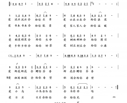 爱的排比量向邦瑜铜管吹奏版〖34号〗简谱-向邦瑜演唱-臧辉先/向邦瑜词曲
