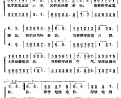 女儿梦简谱