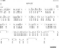 教师礼赞简谱